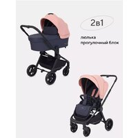 Универсальная коляска Rant Energy Basic RA091 (2 в 1, коралловый) - Превью изображения №18 — Интернет-магазин Time-Shop