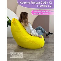 Кресло-мешок Flagman Груша Софт 130x85 XXL GXL.5-315 (Naomi 03 велюр) - Превью изображения №6 — Интернет-магазин Time-Shop