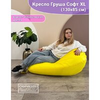 Кресло-мешок Flagman Груша Софт 130x85 XXL GXL.5-315 (Naomi 03 велюр) - Превью изображения №4 — Интернет-магазин Time-Shop