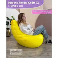 Кресло-мешок Flagman Груша Софт 130x85 XXL GXL.5-315 (Naomi 03 велюр) - Превью изображения №7 — Интернет-магазин Time-Shop