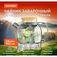 Заварочный чайник Daswerk Бочонок 608646 - Превью изображения №2 — Интернет-магазин Time-Shop