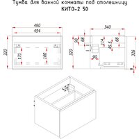  ЗОВ Тумба под умывальник Кито 50 K50LW0MWMC-LDSPWС0 (белый матовый) - Превью изображения №8 — Интернет-магазин Time-Shop