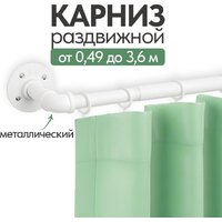 Карниз для штор UG Home Раздвижной 1-рядный 1КМ-180-360-БЛ (1.8-3.6м, белый) - Превью изображения №3 — Интернет-магазин Time-Shop