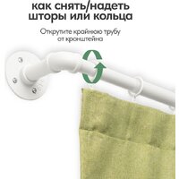 Карниз для штор UG Home Раздвижной 1-рядный 1КМ-180-360-БЛ (1.8-3.6м, белый) - Превью изображения №7 — Интернет-магазин Time-Shop