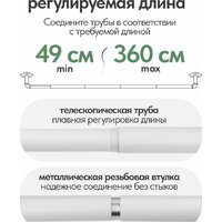 Карниз для штор UG Home Раздвижной 1-рядный 1КМ-180-360-БЛ (1.8-3.6м, белый) - Превью изображения №12 — Интернет-магазин Time-Shop