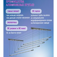 Сушилка для белья Comfort Alumin Group Потолочная 5 прутьев Silver Style 250 см (алюминий) - Превью изображения №10 — Интернет-магазин Time-Shop