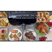 Аэрогриль (аэрофритюрница) GFgril GFA-7500 - Превью изображения №2 — Интернет-магазин Time-Shop