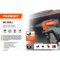 Дрель-шуруповерт Patriot BR 368Li 180201368 (с 2-мя АКБ, кейс) - Превью изображения №2 — Интернет-магазин Time-Shop