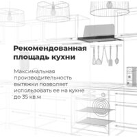 Кухонная вытяжка MAUNFELD TS Touch 50 (белый) - Превью изображения №22 — Интернет-магазин Time-Shop