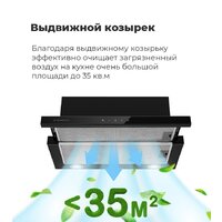 Кухонная вытяжка MAUNFELD TS Touch 50 (белый) - Превью изображения №25 — Интернет-магазин Time-Shop