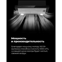 Кухонная вытяжка MAUNFELD TS Touch 50 (белый) - Превью изображения №20 — Интернет-магазин Time-Shop