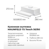 Кухонная вытяжка MAUNFELD TS Touch 50 (белый) - Превью изображения №18 — Интернет-магазин Time-Shop
