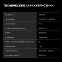 Аэрогриль (аэрофритюрница) Hyundai HYF-5459 - Превью изображения №8 — Интернет-магазин Time-Shop