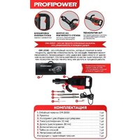 Отбойный молоток Profipower ОМ-2000 - Превью изображения №24 — Интернет-магазин Time-Shop