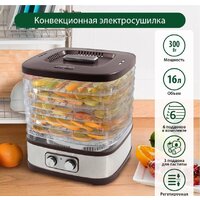 Сушилки для овощей и фруктов