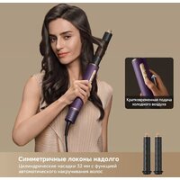 Фен-стайлер Dreame AirStyle Pro AMF18A Purple - Превью изображения №15 — Интернет-магазин Time-Shop