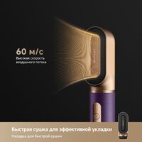 Фен-стайлер Dreame AirStyle Pro AMF18A Purple - Превью изображения №11 — Интернет-магазин Time-Shop