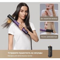 Фен-стайлер Dreame AirStyle Pro AMF18A Purple - Превью изображения №14 — Интернет-магазин Time-Shop