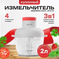 Чоппер Deerma DEM-JR10W - Превью изображения №5 — Интернет-магазин Time-Shop