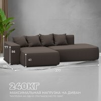 Угловой диван Лига диванов Лига-065 левый 129798L (рогожка амур 05 коричневый) - Превью изображения №12 — Интернет-магазин Time-Shop