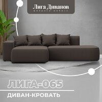 Угловой диван Лига диванов Лига-065 левый 129798L (рогожка амур 05 коричневый) - Превью изображения №2 — Интернет-магазин Time-Shop