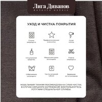 Угловой диван Лига диванов Лига-065 левый 129798L (рогожка амур 05 коричневый) - Превью изображения №15 — Интернет-магазин Time-Shop