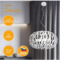 Подвесная люстра Элетех Джоли 231 НСБ 01-3х60-169 Е27 1005405139 (белый муар) - Превью изображения №6 — Интернет-магазин Time-Shop