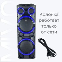 Патибокс Mivo MD-105 - Превью изображения №15 — Интернет-магазин Time-Shop