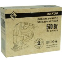 Электролобзик Энкор ЛЭ-570/65Э - Превью изображения №3 — Интернет-магазин Time-Shop