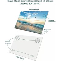 Картина Stamprint Безмятежность SD027 (80x120) - Превью изображения №4 — Интернет-магазин Time-Shop
