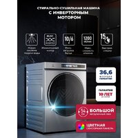 Стирально-сушильная машина LEX LWM 10612 GRID Magna - Превью изображения №6 — Интернет-магазин Time-Shop