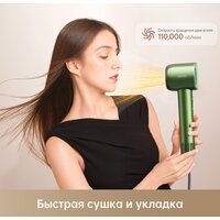 Фен Dreame Glory Master Green AHD10 - Превью изображения №16 — Интернет-магазин Time-Shop