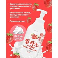  Grass Пенка для душа Milana с экстрактом клубники 750 мл - Превью изображения №4 — Интернет-магазин Time-Shop