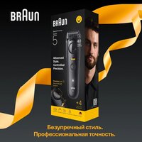 Триммер для бороды и усов Braun BT5560 - Превью изображения №2 — Интернет-магазин Time-Shop