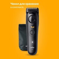 Триммер для бороды и усов Braun BT5560 - Превью изображения №3 — Интернет-магазин Time-Shop