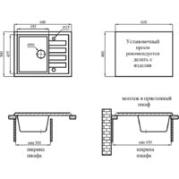 Кухонная мойка AV Engineering Best AV650500BSNA (песочный) - Превью изображения №7 — Интернет-магазин Time-Shop