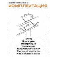 Варочная панель Eltronic 33-04 - Превью изображения №4 — Интернет-магазин Time-Shop