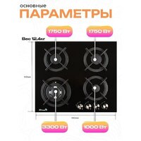 Варочная панель Eltronic 33-04 - Превью изображения №3 — Интернет-магазин Time-Shop
