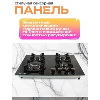 Варочная панель Eltronic 33-04 - Превью изображения №2 — Интернет-магазин Time-Shop