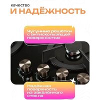 Варочная панель Eltronic 33-04 - Превью изображения №7 — Интернет-магазин Time-Shop