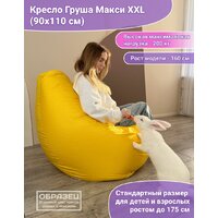 Кресло-мешок Flagman Груша Макси Г2.1-06 (красный) - Превью изображения №6 — Интернет-магазин Time-Shop