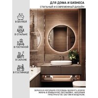 Зеркало с подсветкой  EMZE 90 LED.UV.90.90.CHE.MOTION (черный с УФ-окантовкой и подсветкой) - Превью изображения №3 — Интернет-магазин Time-Shop