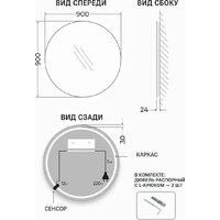 Зеркало с подсветкой  EMZE 90 LED.UV.90.90.CHE.MOTION (черный с УФ-окантовкой и подсветкой) - Превью изображения №12 — Интернет-магазин Time-Shop