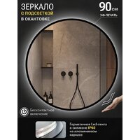 Зеркало с подсветкой  EMZE 90 LED.UV.90.90.CHE.MOTION (черный с УФ-окантовкой и подсветкой) - Превью изображения №2 — Интернет-магазин Time-Shop