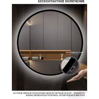 Зеркало с подсветкой  EMZE 90 LED.UV.90.90.CHE.MOTION (черный с УФ-окантовкой и подсветкой) - Превью изображения №5 — Интернет-магазин Time-Shop