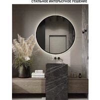 Зеркало с подсветкой  EMZE 90 LED.UV.90.90.CHE.MOTION (черный с УФ-окантовкой и подсветкой) - Превью изображения №6 — Интернет-магазин Time-Shop