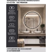 Зеркало с подсветкой  EMZE 90 LED.UV.90.90.CHE.MOTION (черный с УФ-окантовкой и подсветкой) - Превью изображения №4 — Интернет-магазин Time-Shop