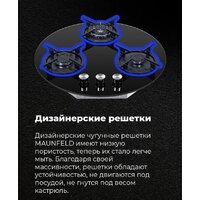Варочная панель MAUNFELD EGHG.43.23CW/G - Превью изображения №25 — Интернет-магазин Time-Shop