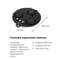 Варочная панель MAUNFELD EGHG.43.23CW/G - Превью изображения №23 — Интернет-магазин Time-Shop