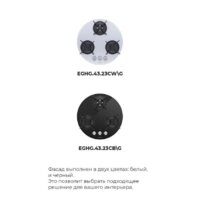 Варочная панель MAUNFELD EGHG.43.23CW/G - Превью изображения №21 — Интернет-магазин Time-Shop